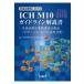  фармацевтический препарат разработка что касается ICH M10 основополагающие принципы инструкция - организм . стоимость средний лекарство предмет концентрация анализ закон шероховатость te-shon и реальный . стоимость минут 