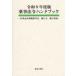  лекарство . закон . рука книжка (. мир 8 года выпуск ) - фармацевтический препарат медицинская помощь оборудование и т.п. закон,. line .,. line ..