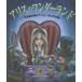  Alice. wonder Land -[ тайна. страна. Alice ]150 год. .