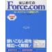  start .. Force.com- sales force construction introduction 