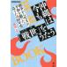 PEACE BOOK Okinawa. сейчас .[ битва .(....)]....- война из рождение, flat мир ...., остров ... 80 год история 