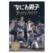  Naniwa мужчина .Twinkle SEVEN-Naniwa DANSHI Live tour 2024*+Alpha*Photo Report