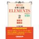  патентный поверенный экзамен ELEMENTS(2) дизайн закон | товарный знак закон ( no. 12 версия )