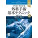  иллюстрации . понимать хирургия рука . основы technique - электронная книга есть (. работа no. 7 версия )