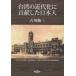  Taiwan. новое время .. вклад сделал день сам 
