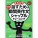 �X���X���b�����߂̏u�ԉp�앶�V���b�t���g���[�j���O�\���˓I�Ɍ����� �i�����c�k�t�����Łj