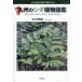  Kyushu. sida растения иллюстрированная книга 