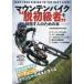  Yaesu носитель информации Mucc Cycle Sports специальный редактирование горный велосипед *. начинающий человек ~. цель . человек поэтому. книга