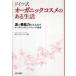  Германия тип органический cosme. есть жизнь - подлинный. прекрасный . сила . сырой . выставлять органический красота. секрет 