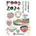 ART BOOK OF SELECTED ILLUSTRAT Food (2024)