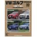 Motor Magazine Mook VW Golf Chronicle (Vol.3)