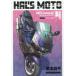 Motor Magazine Mook HAL*S MOTO (4) RIDEX Kawasaki