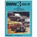 Motor Magazine Mook BMW 3 Series CHRONICLE (vol.1) - 3 серии рождение 50 anniversary commemoration 