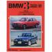 Motor Magazine Mook BMW 3 Series CHRONICLE (Vol.2)