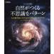  visual иллюстрированная книга природа .... тайна . образец - почему Milky Way серия .katatsumli. такой же ..... .