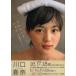 Tokyo news mook эта .... ..- Kawaguchi весна .photo book