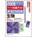  университет входить . общий тест реальный битва рабочая тетрадь живое существо (2026 год версия )