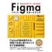Web designer поэтому. Figma старт книжка 