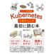  образ . понимание!Kubernetes. начало . человек . самый первый . читать книга