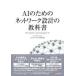 AI поэтому. сеть проект. учебник 