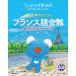 ��������y�l���y�@�y�����@���񂽂�@�t�����X���b�\�����Ɏg����ЂƂ��ƃt���[�Y�P�Q�O