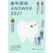  зуб . страна .ANSWER(2027Vol.5) зуб . сохранение .1( сохранение восстановление .| зуб внутри . юриспруденция )