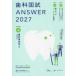  зуб . страна .ANSWER(2027Vol.6) зуб . сохранение .2( зуб . болезнь .)