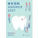  зуб . страна .ANSWER (2027 Vol.9) зуб ....1( зуб .. зуб .)