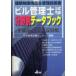  Bill управление . экзамен область другой данные книжка ( эпоха Heisei 9~18 год сбор версия )
