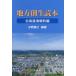  район . сырой читатель Hokkaido . тент блок сборник 