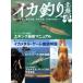  кальмар рыбалка Hokkaido - борт кальмар,yali кальмар,mame кальмар, тихоокеанский кальмар...