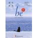  обобщенный английский язык be 5th Edition (5th Edit)