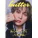  Byakuya Mucc butter (04)