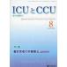 ICU.CCU (Vol.49 No.8) - интенсивная терапия 