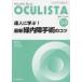 MB OCULISTA. человек ...! новейший зеленый внутри . рука .. kotsu