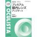 OCULISTA (No.121(2023.4 месяц номер ) - Monthly Book premium глаз внутри линзы выше te-to