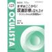 OCULISTA (No.123(2023.6 месяц номер ) - Monthly Book сначала отсюда! слезы дорога медицинская. запуск klinik из университет больница .