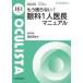 MB OCULISTA уже .. нет! глаз .1 человек . длина manual 