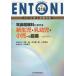 ENTONI (No.218(2018 год 4 месяц больше ) - Monthly Book уголок нос ... что касается новорожденный *. ребенок * маленький . к . лекарство -update