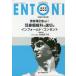 ENTONI (No.255(2021 год 3 месяц номер ) - Monthly Book пациент удовлетворенность up! уголок нос .... . порез . Info -mdo* розетка 