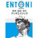 ENTONI (No.274(2022 год 8 месяц номер ) - Monthly Book..*. .* горло anti старение 