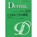 Derma. (No.309(2021 год 5 месяц номер ) - Monthly Book....? пот. болезнь .