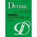 Derma. (No.313(2021 год 9 месяц номер ) - Monthly Book кожа болезнь . микро Vaio -m