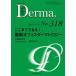 Derma. (No.318(2022 год 2 месяц номер ) - Monthly Book. волчок . возможен! новейший офис da-ma Toro ji-