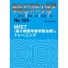  ортопедическая хирургия самый маленький .. рука . journal (No.104) MIST( самый маленький ...... терапия ). тренировка 
