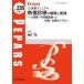 PEPARS 1 человек . длина manual . царапина медицинская. стратегия . практика - маленький ..* средний .. объект .. диагностика * терапия. настоящий 