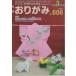  ежемесячный оригами (No.606(2026 год 3 месяц номер ) -..... колесо .....