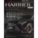 CARTOP MOOK WAGONIST специальный редактирование New HARRIER Style UP & Tuning Perfect Gu (vol.1)