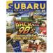 CARTOP MOOK SUBARU MAGAZINE (vol.34) BACK TO 90*s