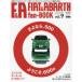 CARTOP MOOK FIAT & ABARTH fan-BOOK (vol.9) - последняя модель из Vintage до, все. Fiat 
